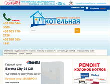 Tablet Screenshot of kotelnaya.com.ua